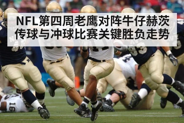 american football running back rushing